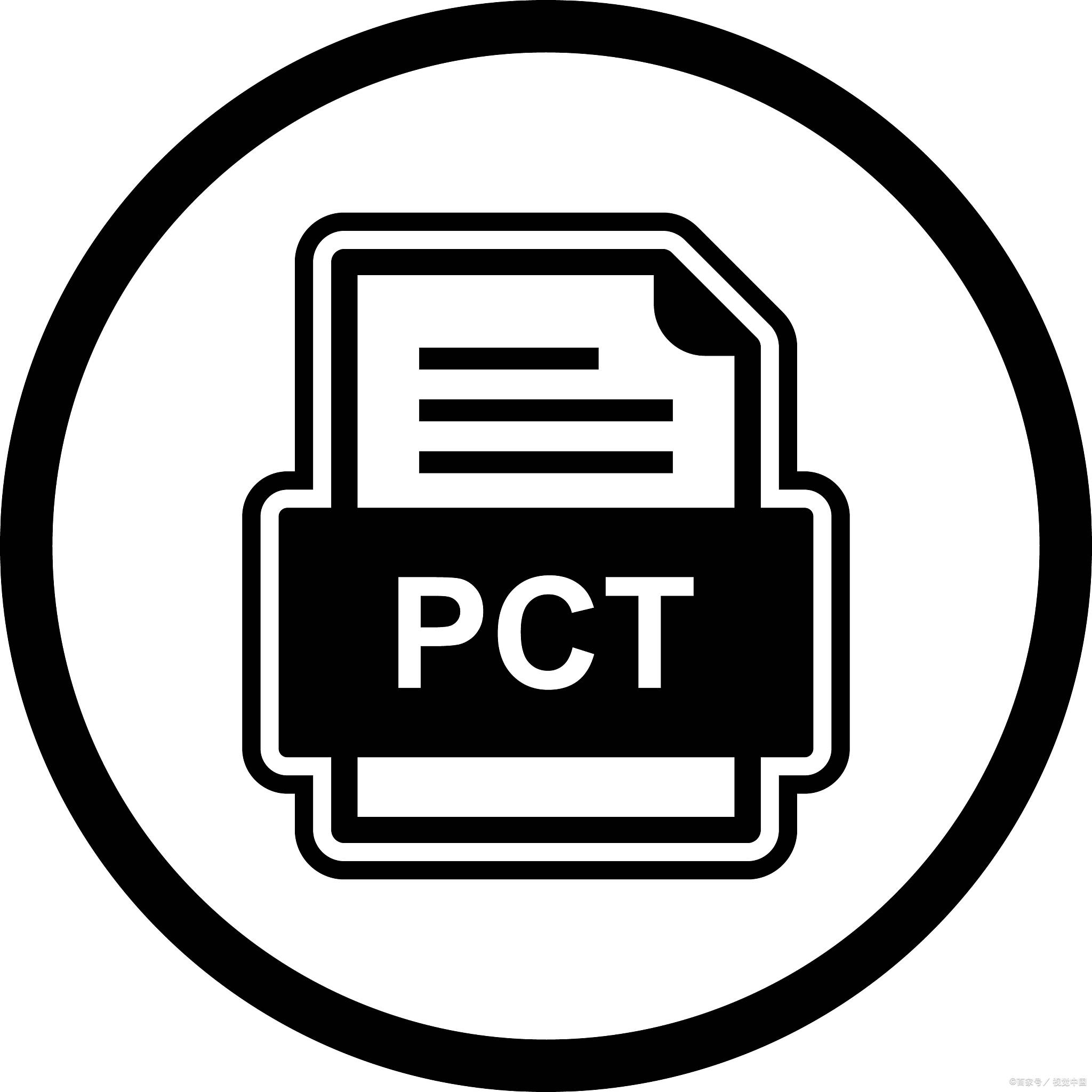 2024年1月1日起PCT申请官费调整